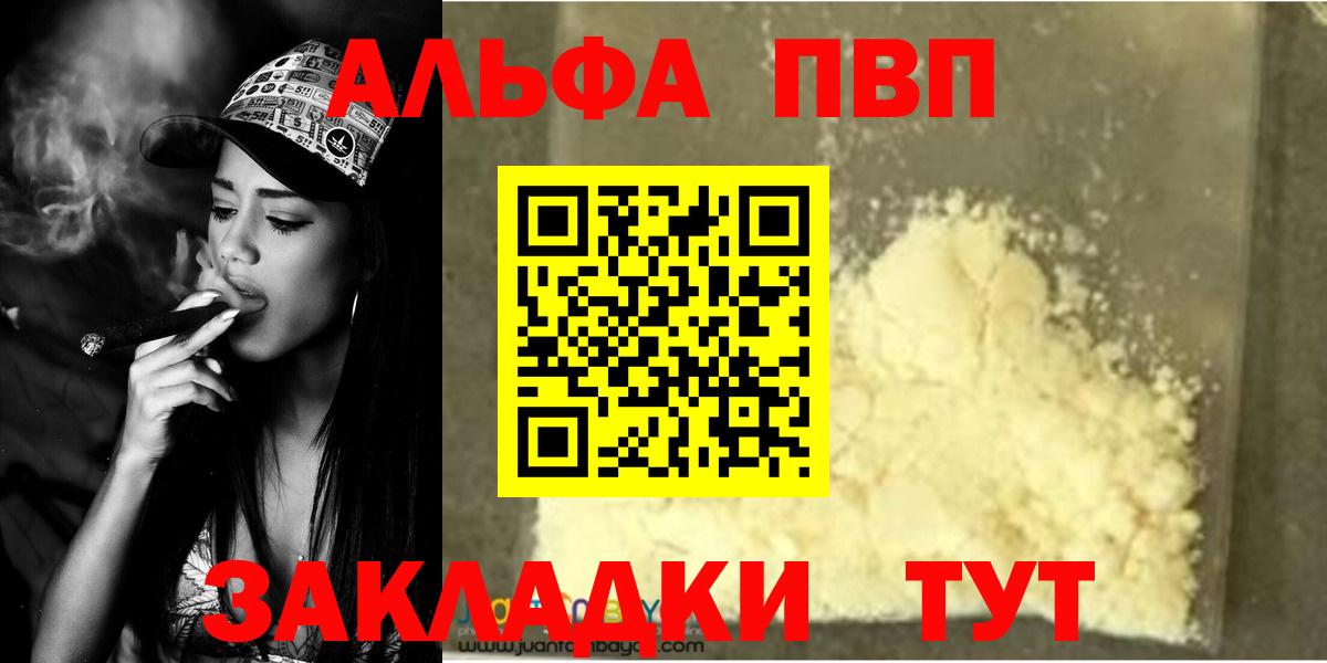 Заречный  Alfa_PVP крисы CK  Alpha-PVP СК КРИС  А ПВП Crystall  Вход с VPN 
