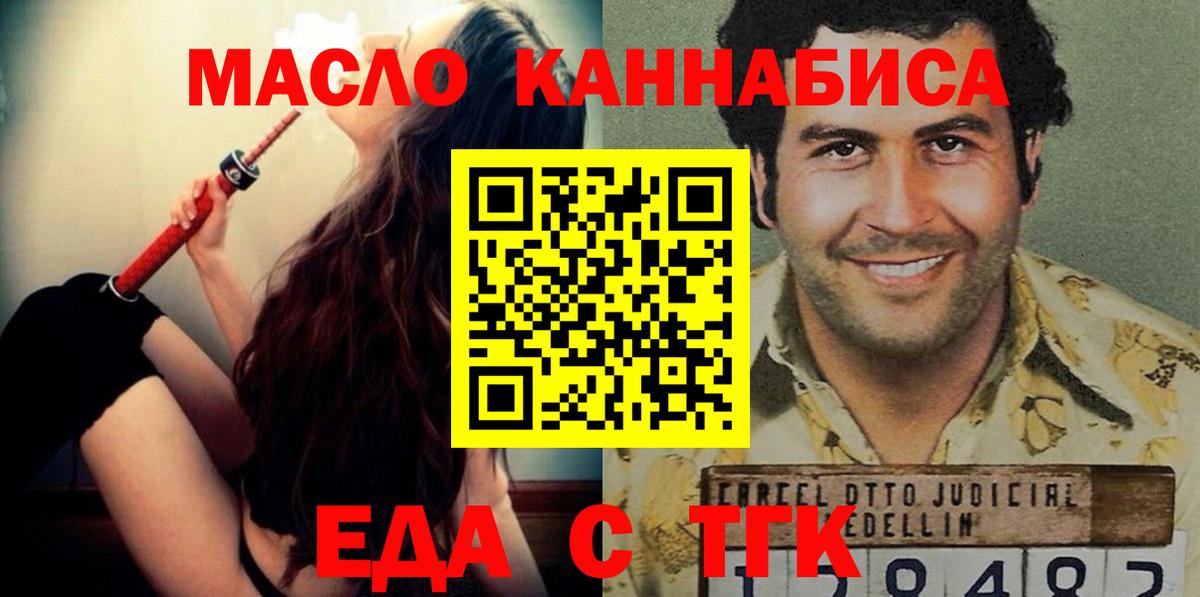 Заречный  Canna-Cookies конопля  Вход с VPN 