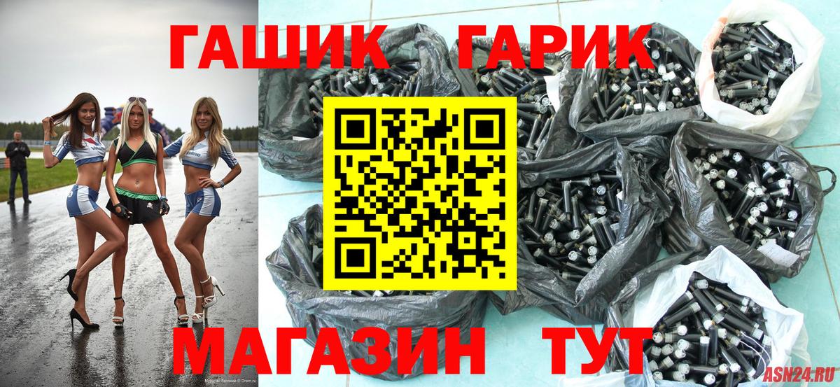 Гашиш убойный Заречный