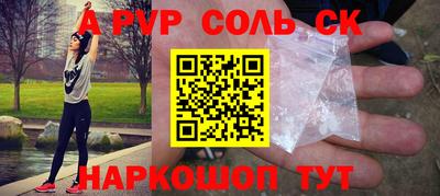 apvp Кингисепп