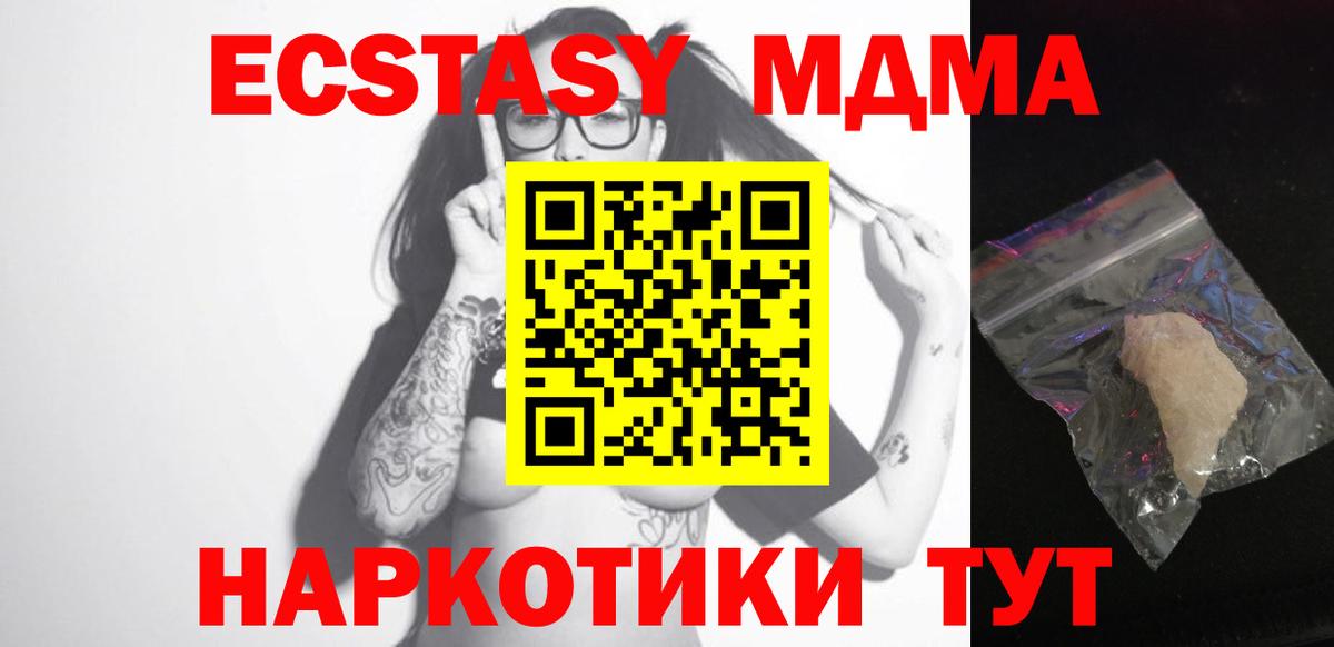 Заречный  МДМА Molly  Вход с VPN  МДМА молли 