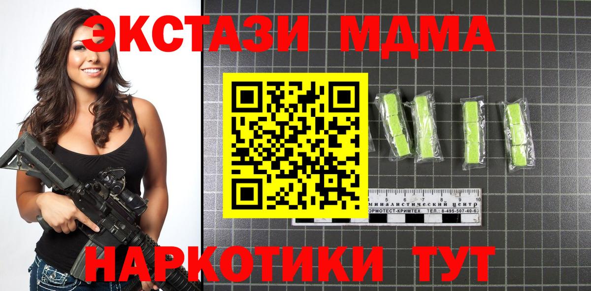 MDMA молли Заречный