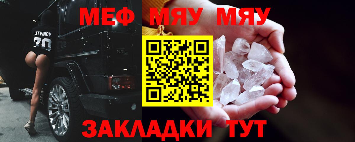 Меф Заречный