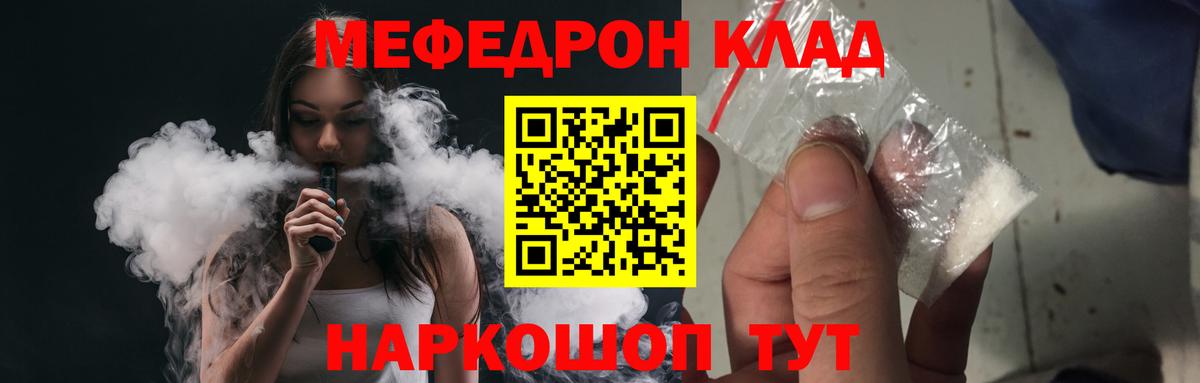 Меф mephedrone  Вход с VPN  МЯУ-МЯУ  МЕФ  Заречный  Меф кристаллы 