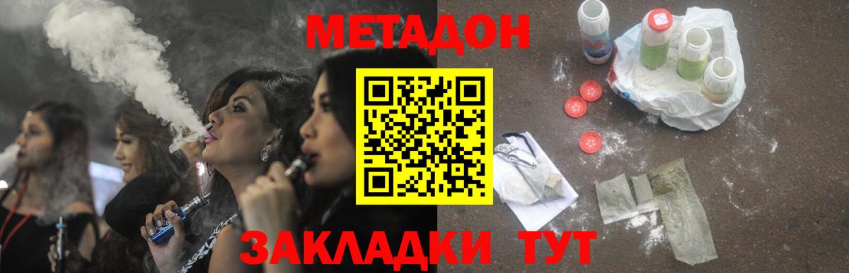 МЕТАДОН кристалл Заречный
