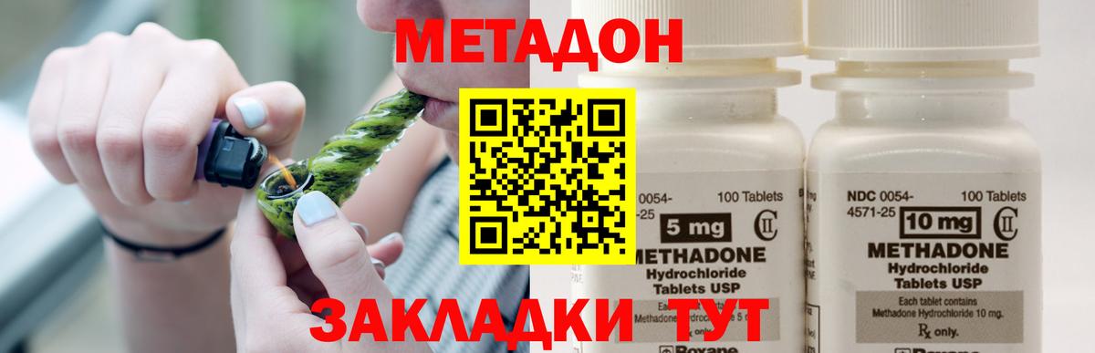 МЕТАДОН кристалл  Вход с VPN  Метадон мёд  Заречный 