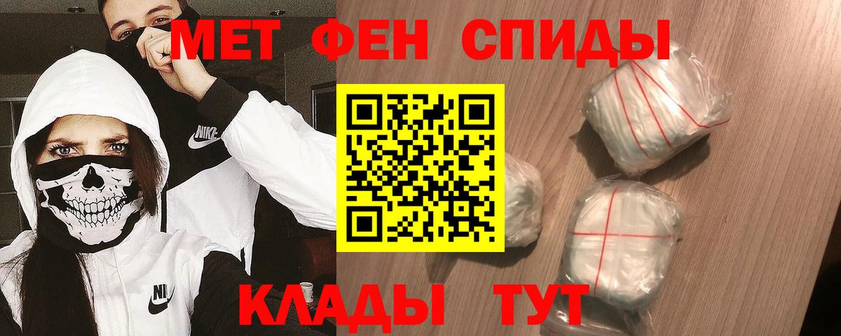 Метамфетамин кристалл Заречный