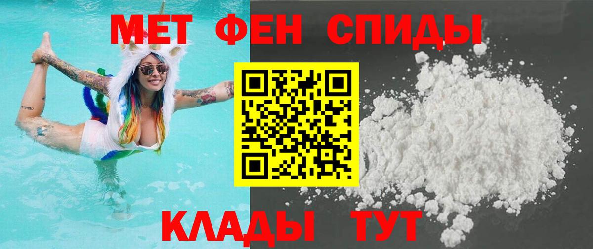 Метамфетамин  Вход с VPN  Заречный  Метамфетамин пудра 