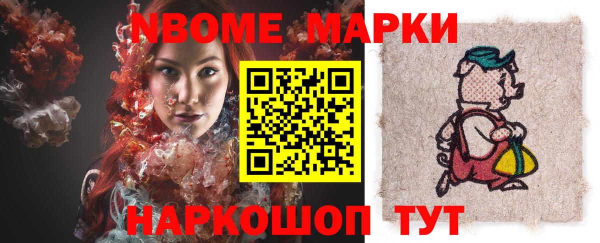 Марки N-bome 1500мкг  Вход с VPN  Марки N-bome 1500мкг  Заречный 