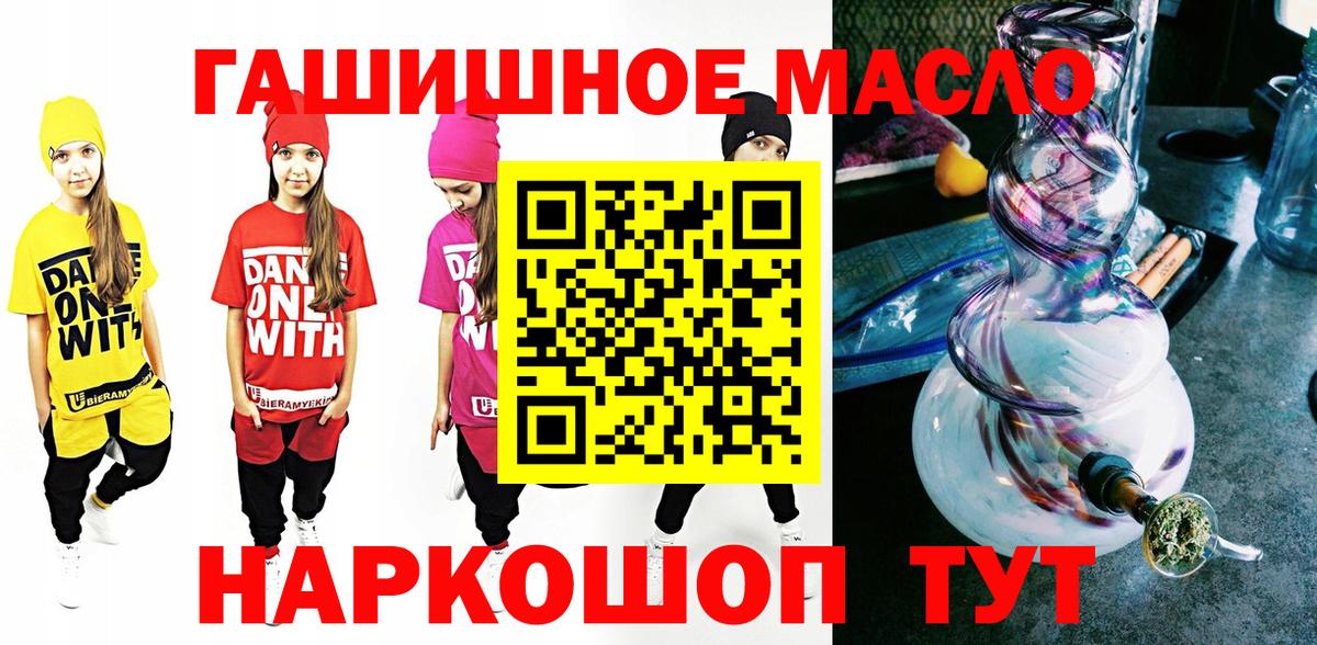 Дистиллят ТГК гашишное масло  Вход с VPN  наркошоп  ТГК вейп с тгк  Заречный 