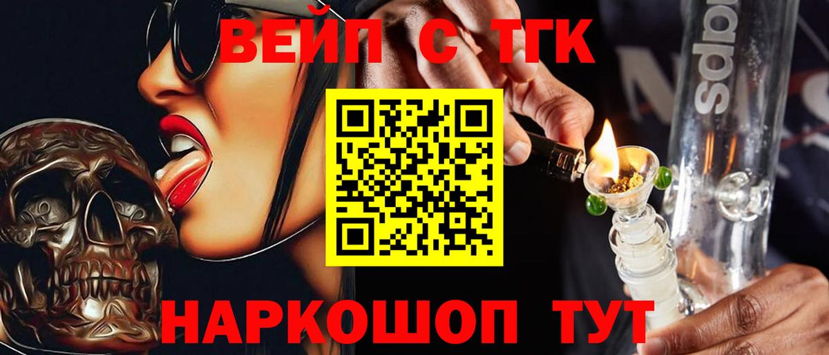 Дистиллят ТГК гашишное масло Заречный
