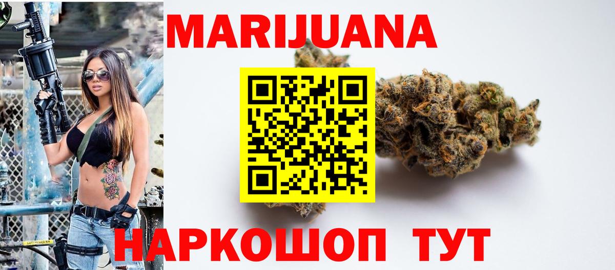МАРИХУАНА сатива  МАРИХУАНА SATIVA & INDICA  Каннабис Bruce Banner  Заречный  Вход с VPN 